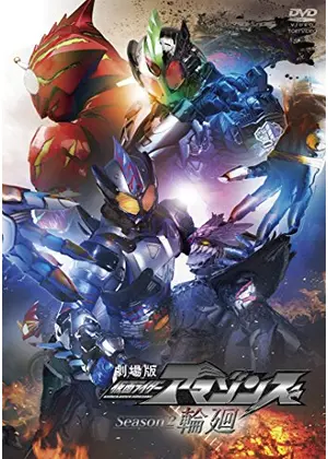 劇場版 仮面ライダーアマゾンズ Season2 輪廻 映画情報 感想 評価 ネタバレなし Filmarks映画